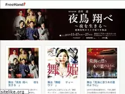 Sites similar to f-hand.co.jp