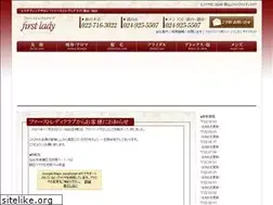 Sites similar to f-lady.jp