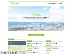 Sites similar to f-news.jp