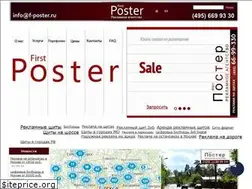 Sites similar to f-poster.ru