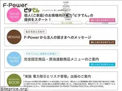 Sites similar to f-power.co.jp