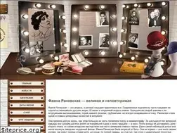 Sites similar to f-ranevskaya.ru
