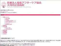 Sites similar to f-sakurahosp.com