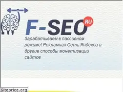 Sites similar to f-seo.ru