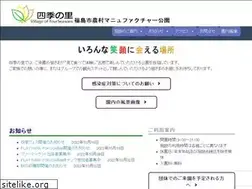 Sites similar to f-shikinosato.com