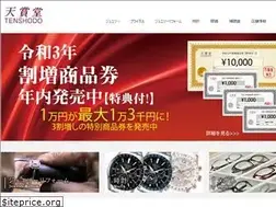 Sites similar to f-tenshodo.co.jp