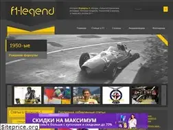 Sites similar to f1-legend.ru