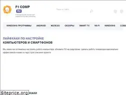 Sites similar to f1comp.ru