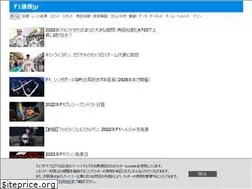 Sites similar to f1newsjp.com