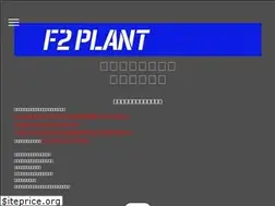 Sites similar to f2plant.com