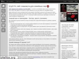 Sites similar to f4club.ru