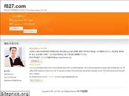 Sites similar to f827.com
