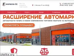 Sites similar to f91.ru