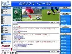 Sites similar to fa-hakodate.jp