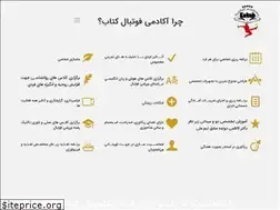 Sites similar to fa-ketab.com