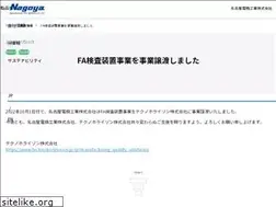 Sites similar to fa-nagoyadenki.jp
