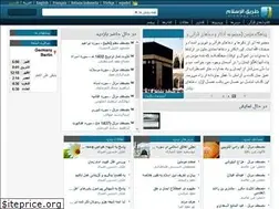Sites similar to fa.islamway.net