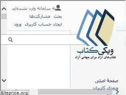 Sites similar to fa.wikibooks.org
