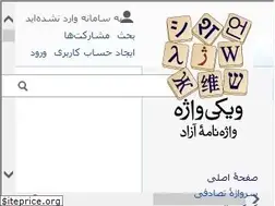Sites similar to fa.wiktionary.org