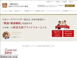 Sites similar to faaj.or.jp