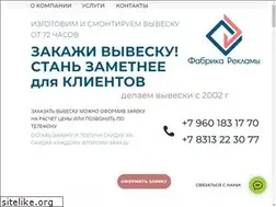 Sites similar to fab-reklama.ru