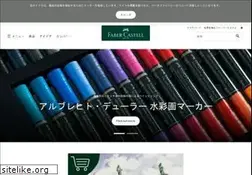 Sites similar to faber-castell.jp