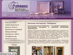 Sites similar to faberama.com