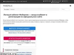 Sites similar to faberlic-ufa.ru