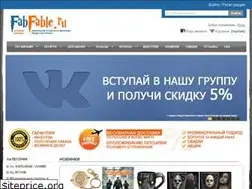 Sites similar to fabfable.ru