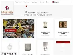Sites similar to fabiansmith.ru