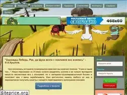 Sites similar to fable-game.biz