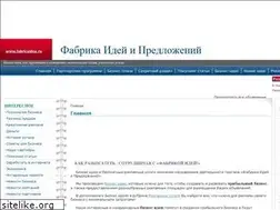 Sites similar to fabricaidey.ru