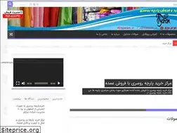 Sites similar to fabricscarf.ir