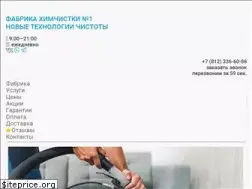 Sites similar to fabrika-himchistki.ru