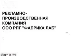 Sites similar to fabrika-lab.ru