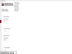 Sites similar to fabrika-perchatok.ru