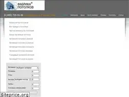 Sites similar to fabrika-potolkov.su