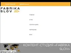 Sites similar to fabrika-slov.com