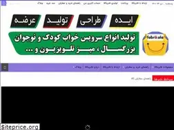 Sites similar to fabrikala.ir