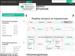 Sites similar to fabrikamatrasoff.ru