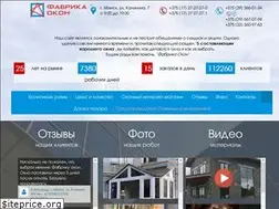 Sites similar to fabrikaokon.by