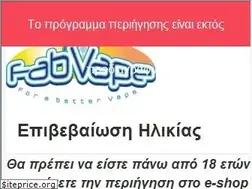 Sites similar to fabvape.gr
