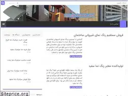 Sites similar to facadematerial.ir