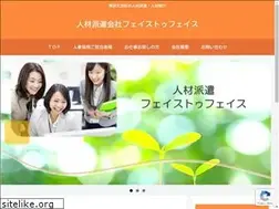 Sites similar to face-to-face.co.jp