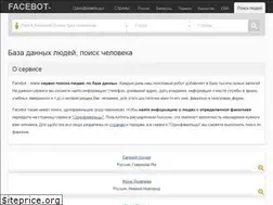 Sites similar to facebot.ru