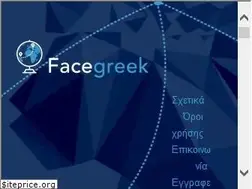 Sites similar to facegreek.com