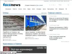 Sites similar to facenews.ua