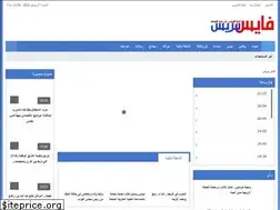 Sites similar to facepress.ma