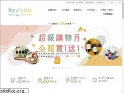 Sites similar to faceschool.com.tw