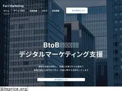 Sites similar to fact-marketing.jp